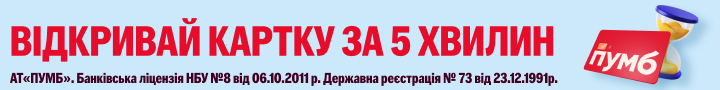 Баннер