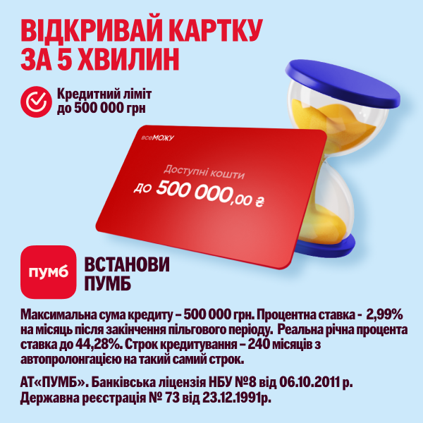 Баннер